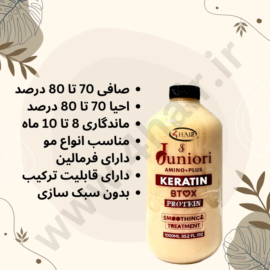 خرید ژل بوتاکس جونیور