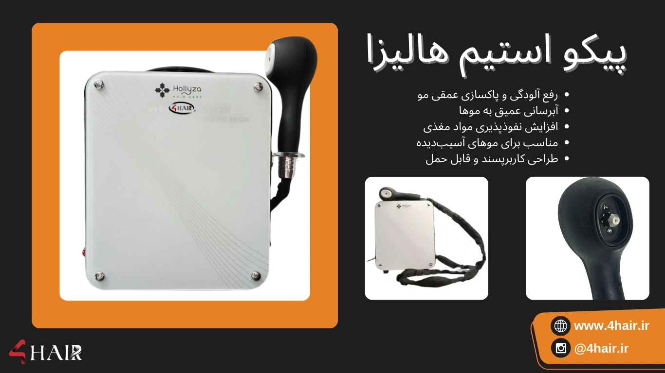تجهیزات اسکراب اسکالپ سر