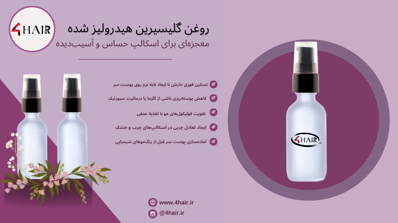 محصولات اسکراب اسکالپ سر