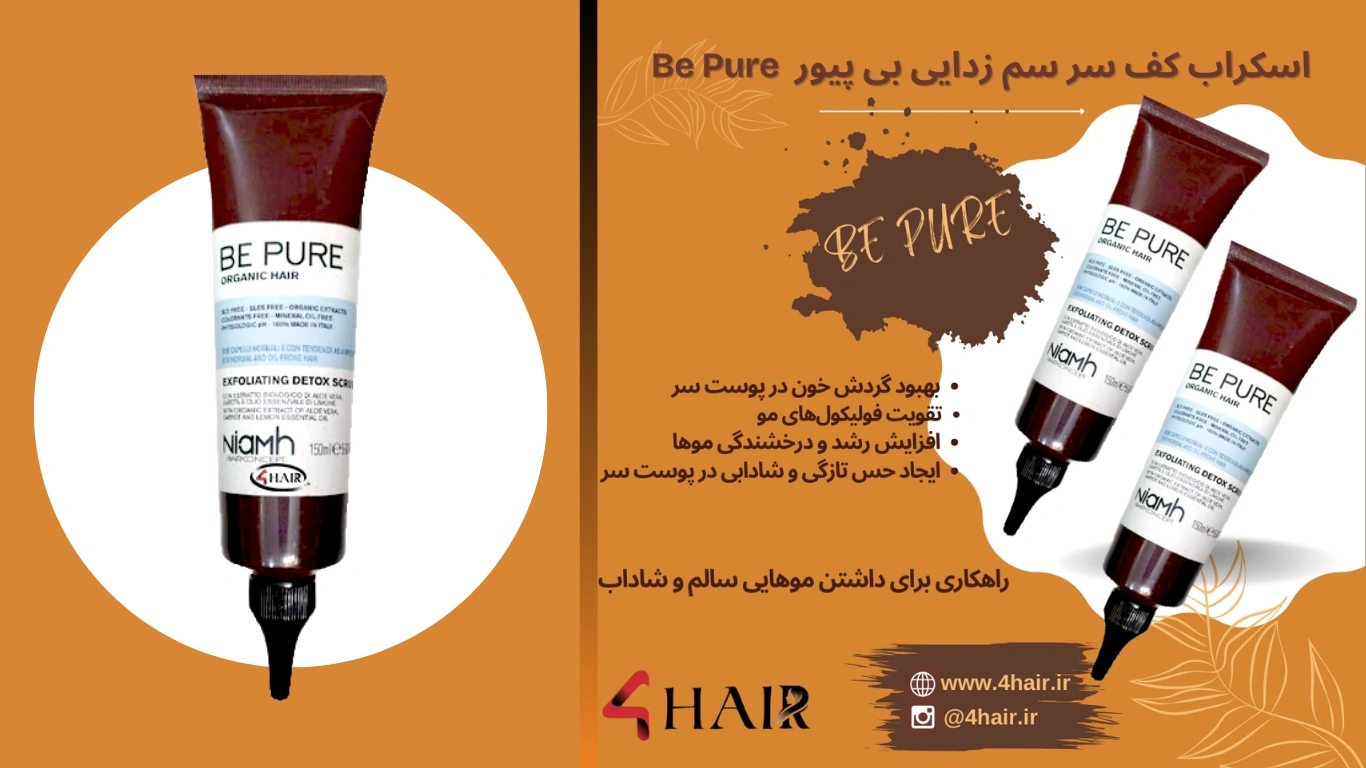 راهنمای خرید محصولات اسکراب اسکالپ سر