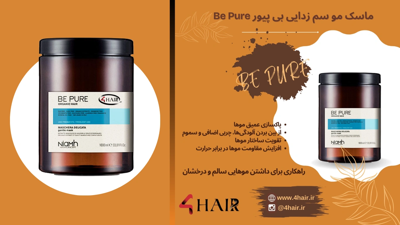 محصولات اسکراب اسکالپ سر