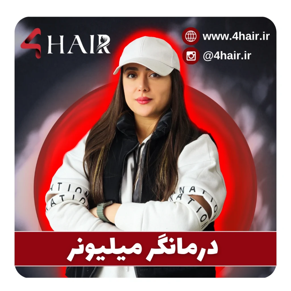 فورهیر TV
