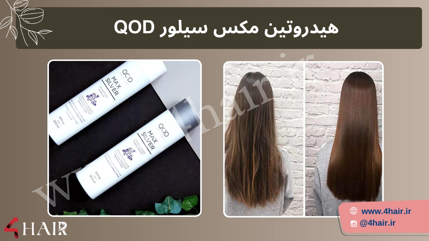 کراتین هیدروتین مکس سیلور