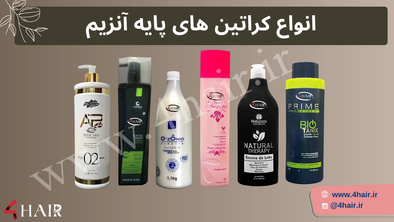 قیمت کراتین مو بدون گاز و بو