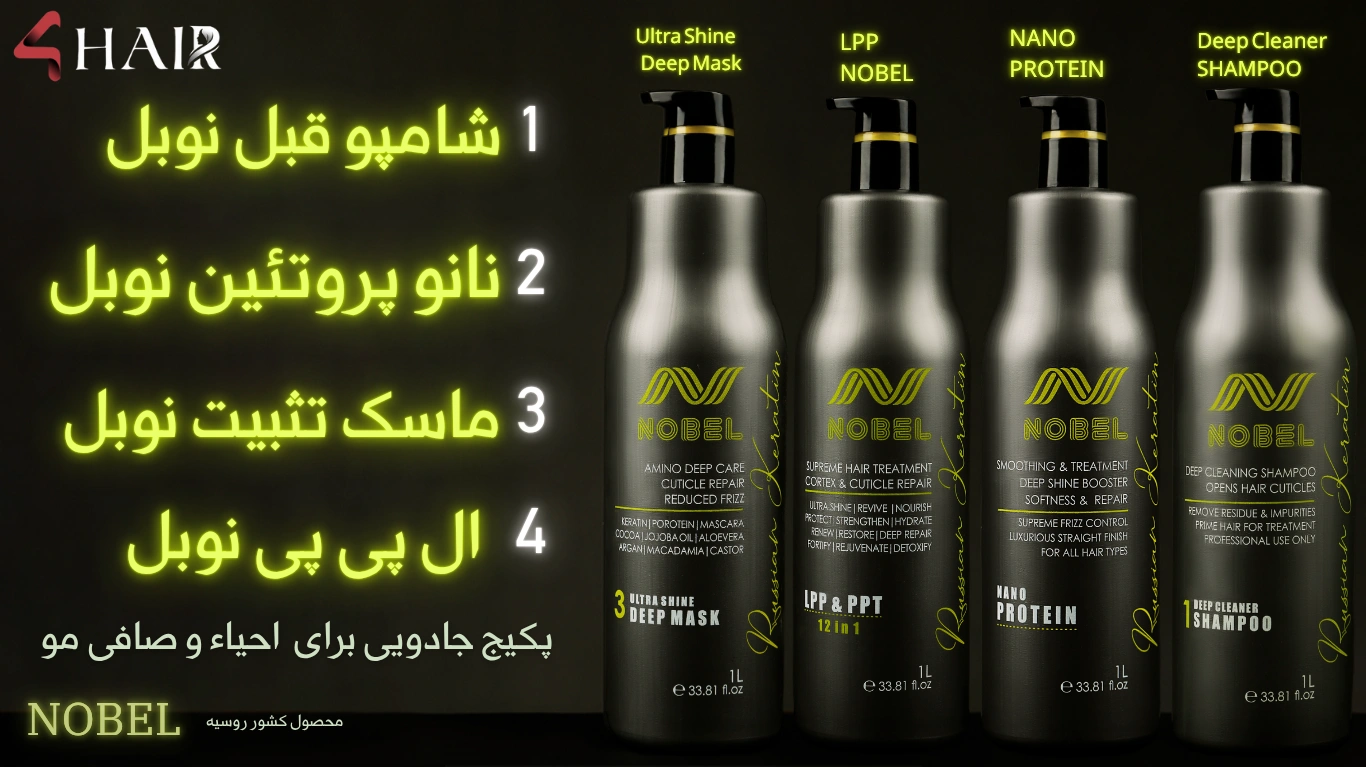 خرید محصولات نوبل