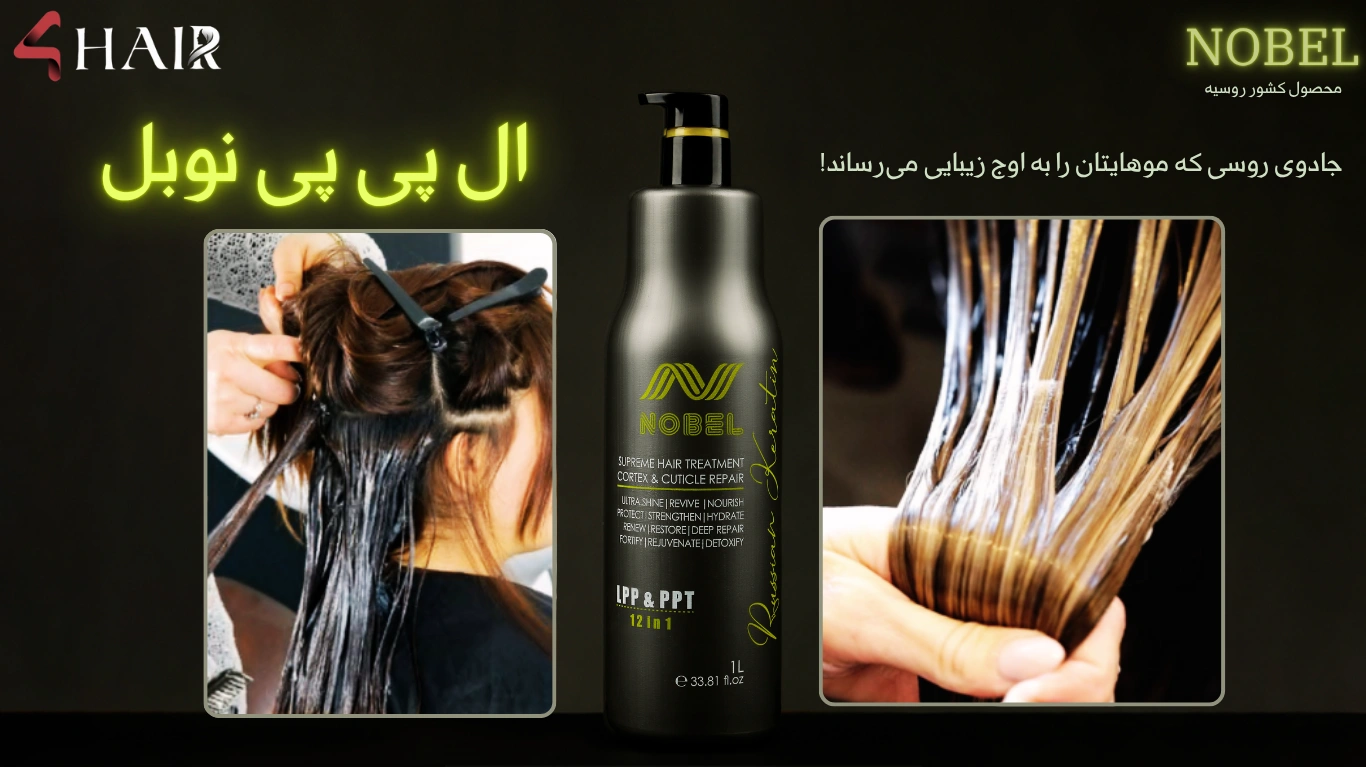 خرید ال پی پی نوبل روسی