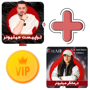 پکیج وی آی پی دوره